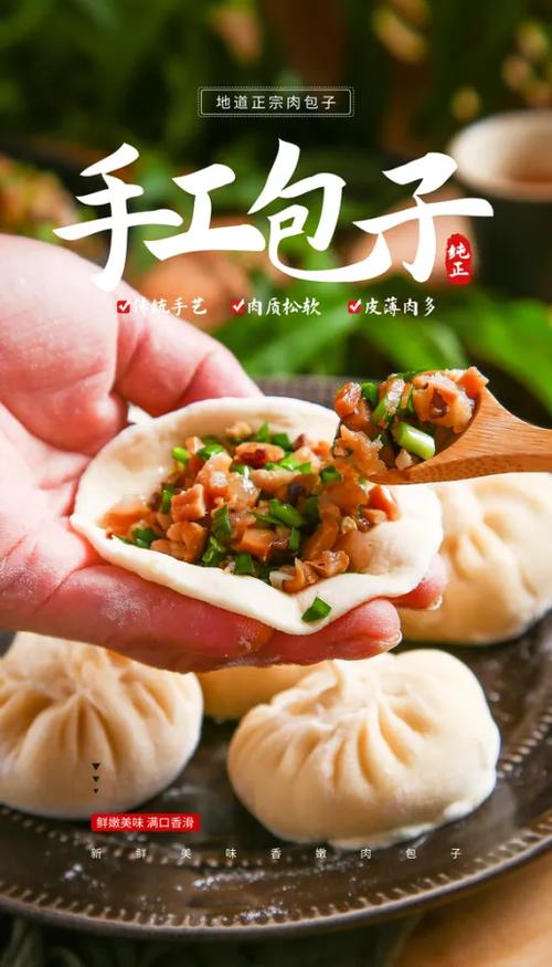 包子广告语大全集