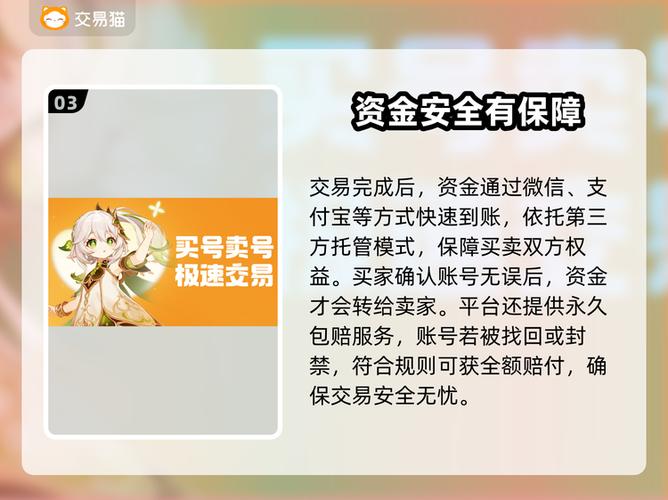 交易猫九游账号怎么不显示转移