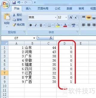 excel复制了但剪贴板为空怎么办