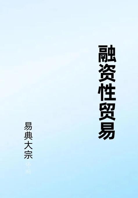 融资是怎么回事