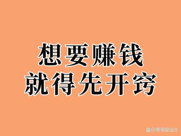 先帮老板赚到钱