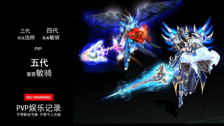 奇迹mu敏骑加点