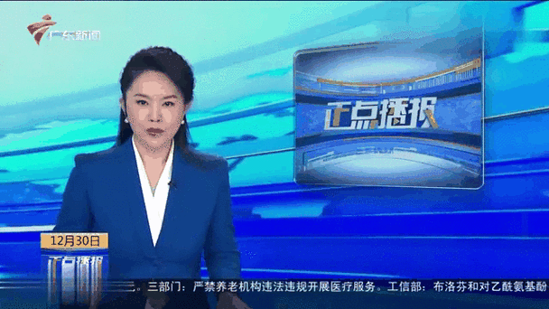 正点播报是哪个电视台的