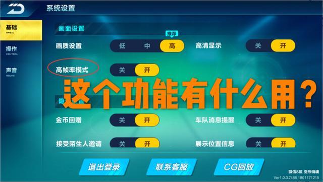qq飞车端游集气条怎么设置最简单的方