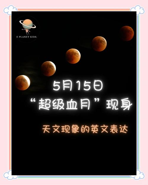 赤月的雅称