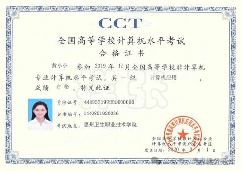 cct计算机证书含金量