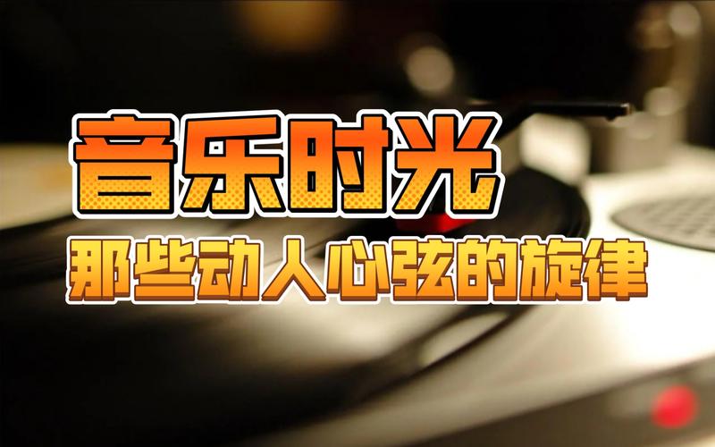 qq音乐音乐时光机不见了