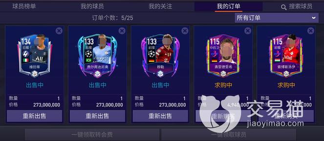 fifa20生涯模式怎么转会
