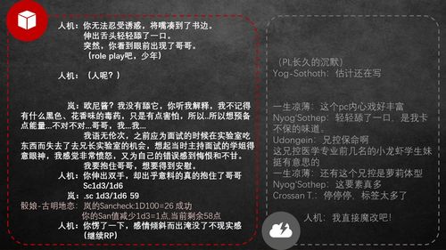 毒汤模组原文coc剧本