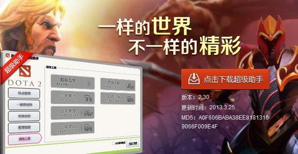 dota2鼠标左上平移不了