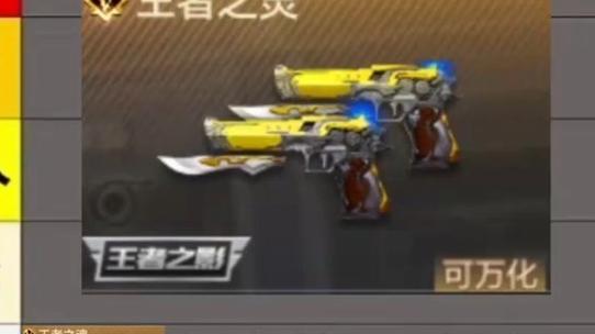cf手游副武器哪个好