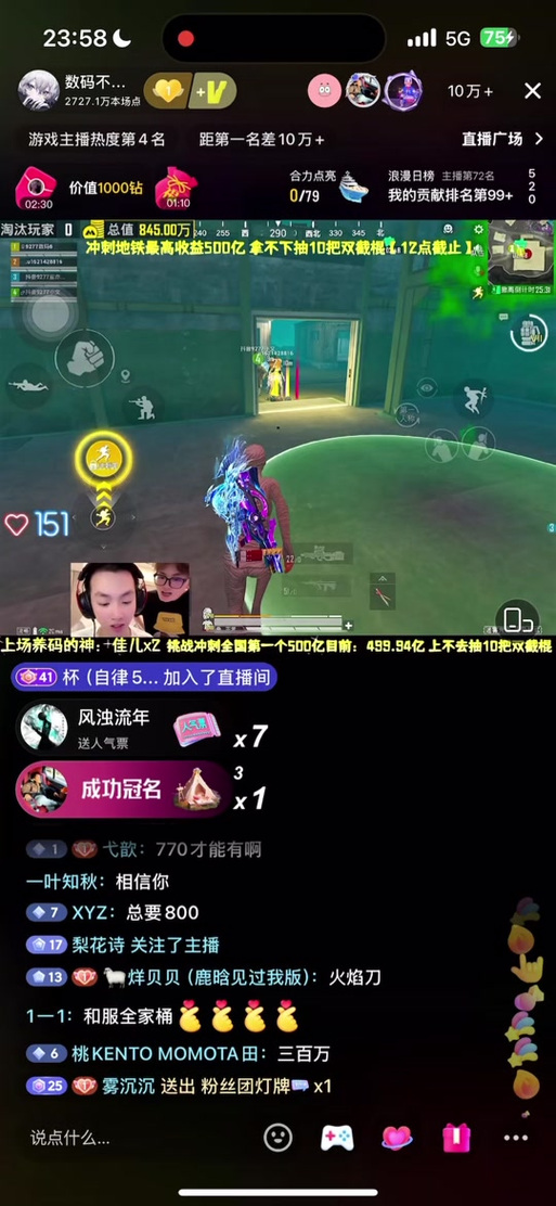 9277数码夺刀赛