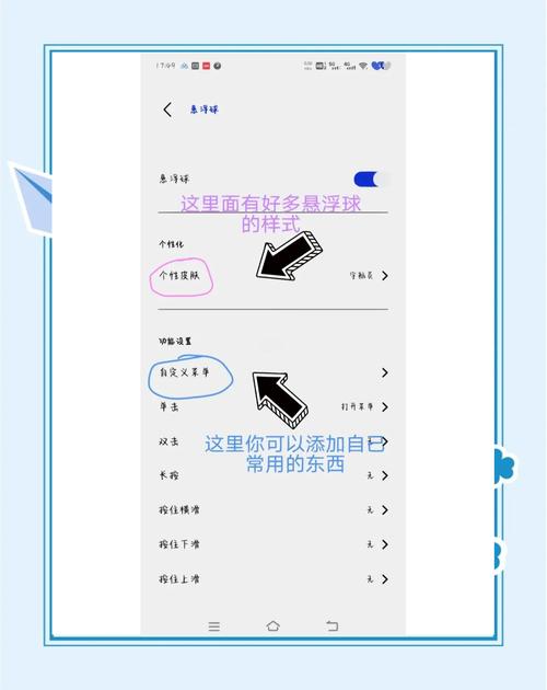 vivox9悬浮球怎么设置在哪里