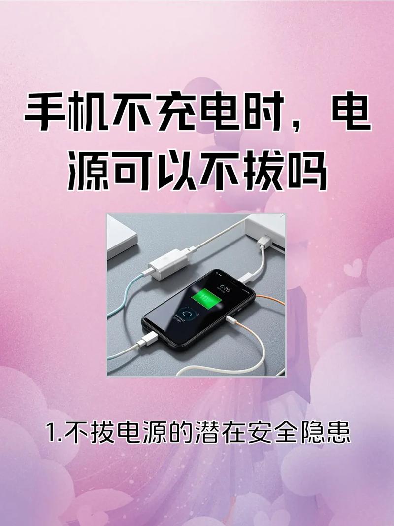 不充电插着插头可以吗