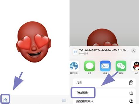 iphone拟我表情怎么保存到本地截图