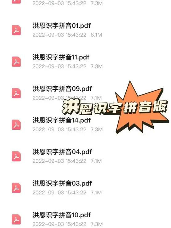 洪恩1300字几年级水平