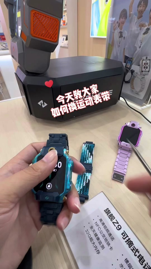 米兔儿童手表表带更换缩略图