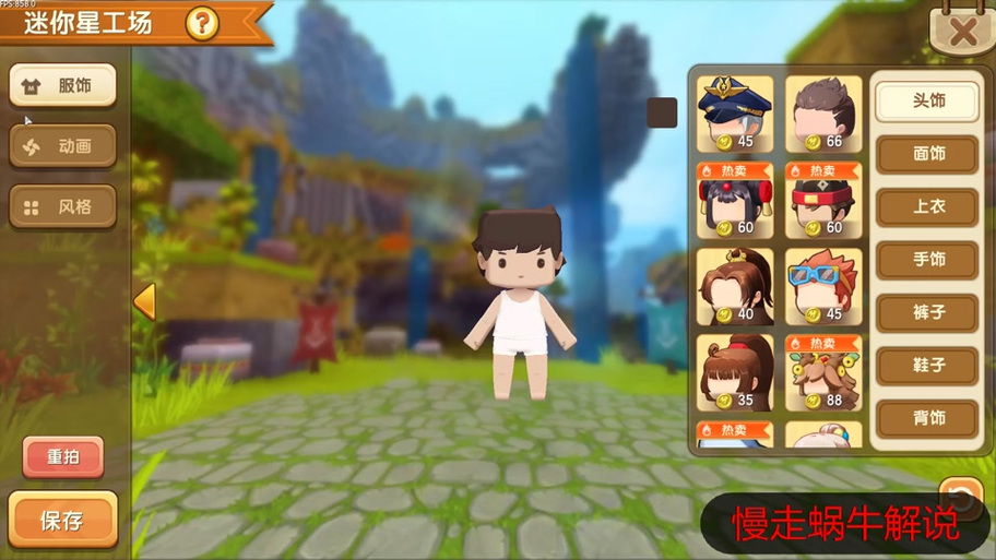 迷你星工厂直接进入