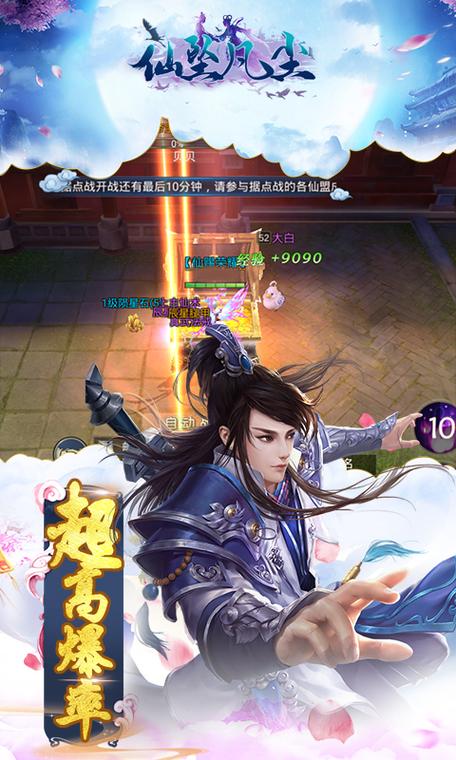 仙坠凡尘神兽全免攻略