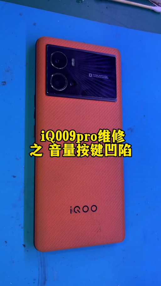ipad音量键陷进去