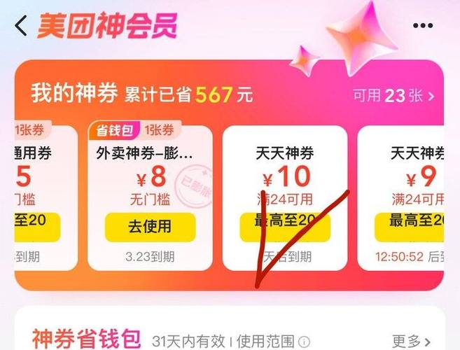 美团膨胀红包60元通用吗图标