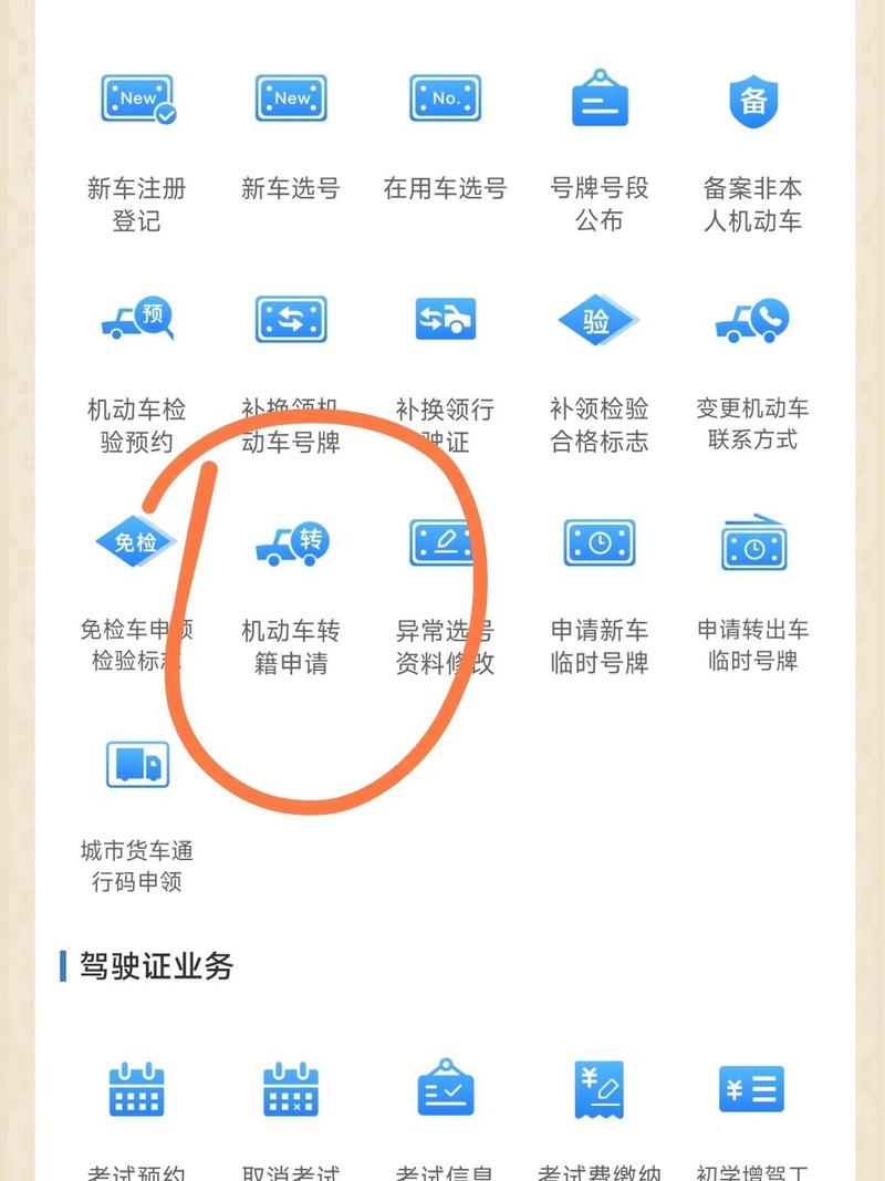 百度地图如何绑定车牌号码