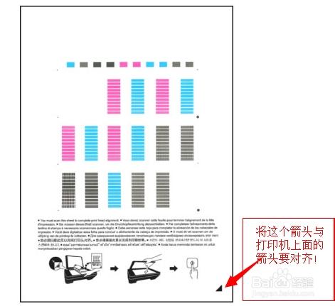 佳能mg2580s打印头对齐步骤