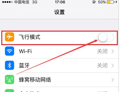飞行模式后闹钟会响吗缩略图