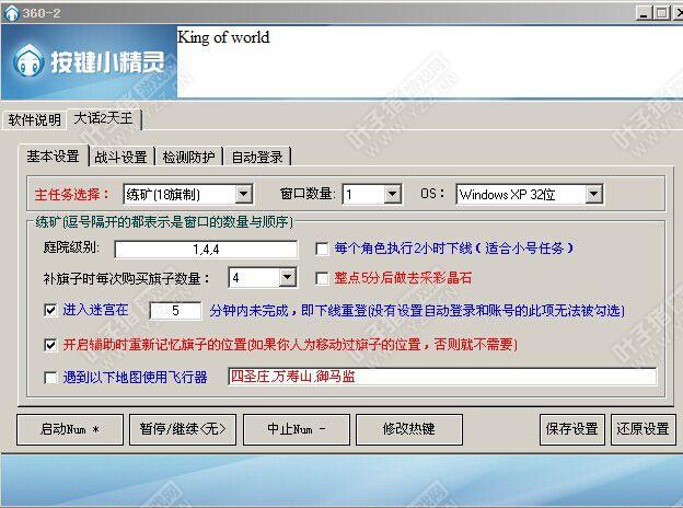 大话叶子猪2官网计算器