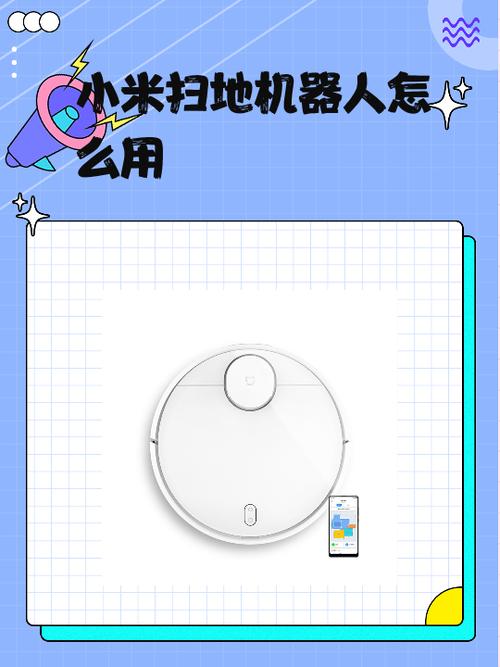 小米扫地机器人错误12怎么解决