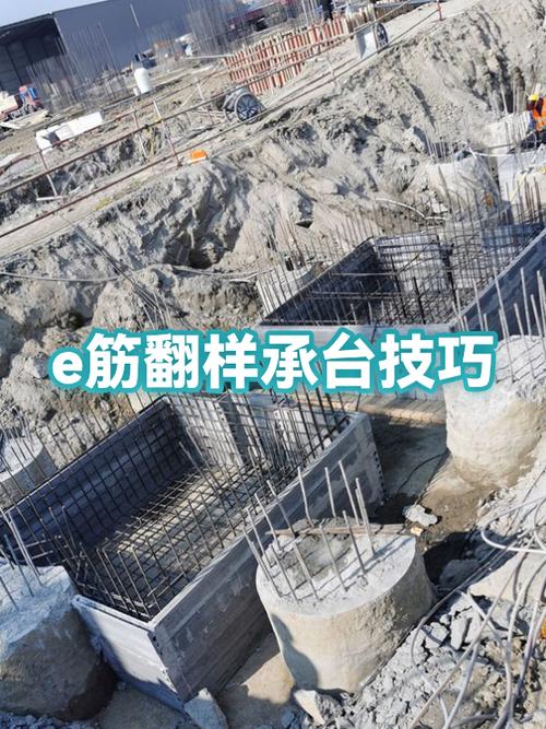 e筋钢筋翻样全套视频教程图标