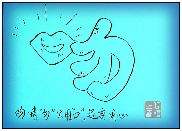 趣话汉字