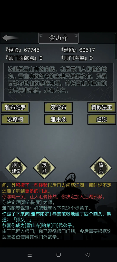 放置江湖内购破解版99