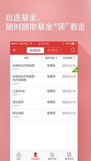 爱基金