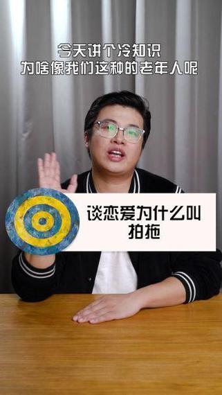 拍拖的意思