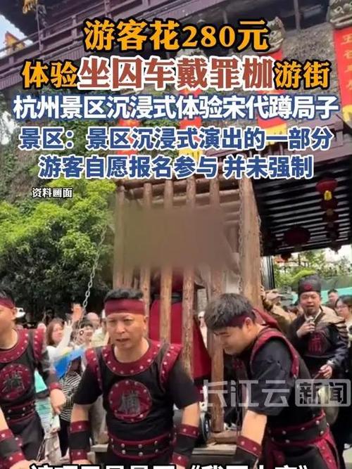 我的一次监狱游街体验