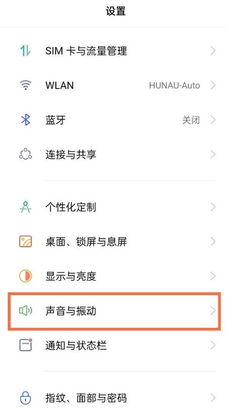 按键震动怎么关掉