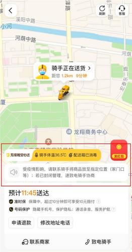 美团外卖地图跟踪