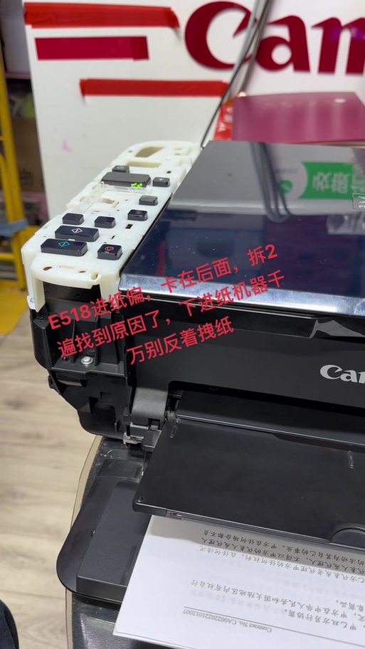 搓纸轮不进纸怎么办