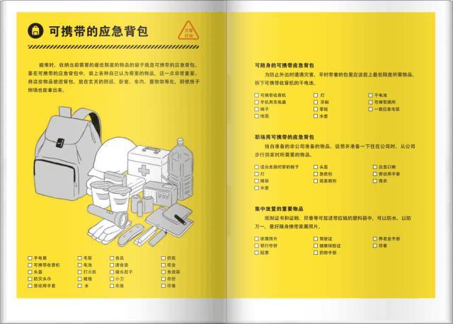 被燃烧瓶烧了怎么自救