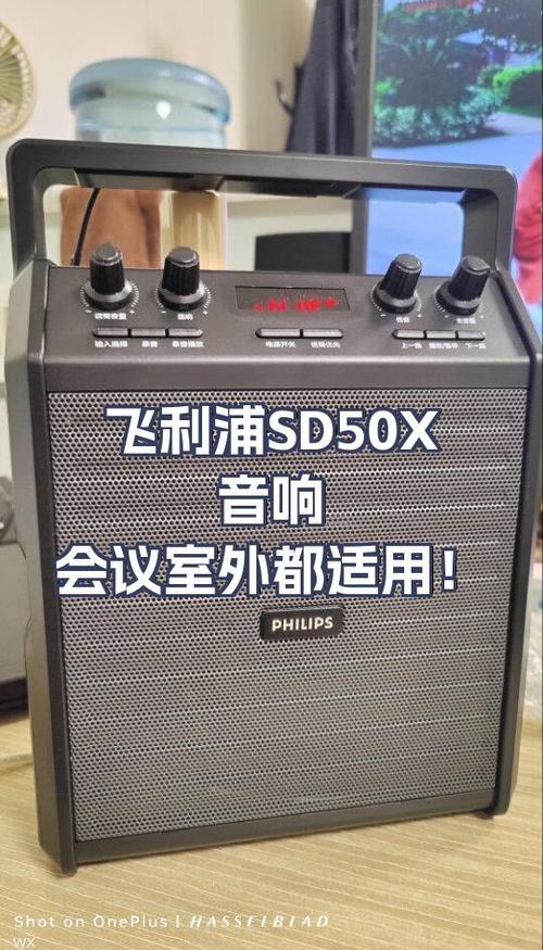 飞利浦音响配对教程缩略图