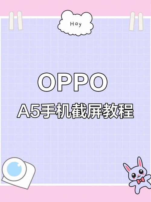 oppoa5关于手机页面截图图标