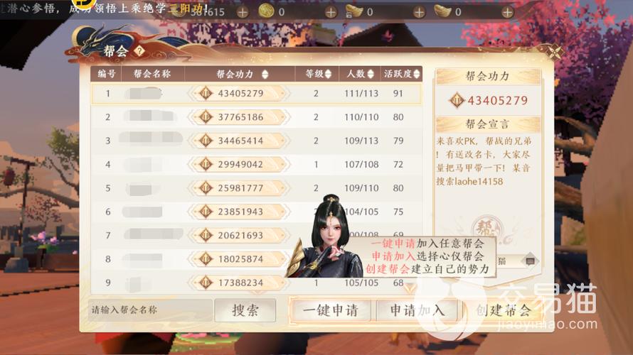天龙八部帮会任务材料图标