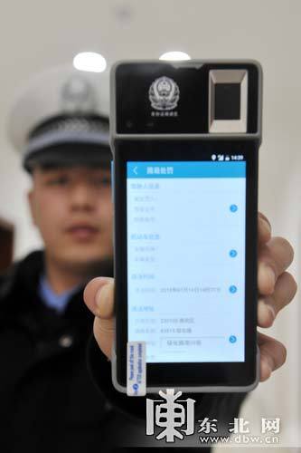 警务通查驾照用档案编号吗