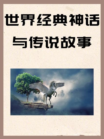 米哈尔希纳斯最经典三个故事