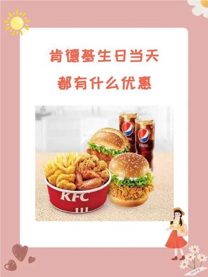 电子肯德基券可以退款吗