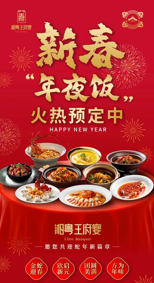 2026年全民餐厅新年下载