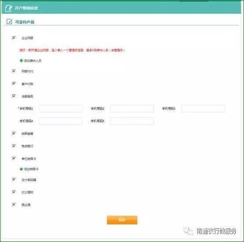 农行银企通有什么用