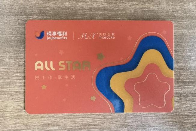 心悦悦享卡要什么条件