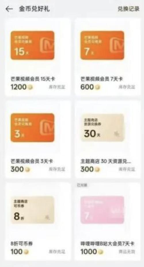 b站币的兑换方式